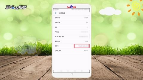 华为手机怎么纪念时间