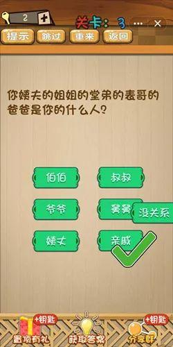 神脑洞游戏攻略答案18 VS 最囧游戏二攻略1到36