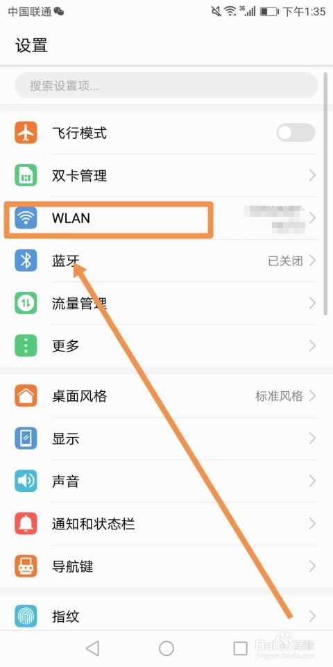 华为手机mac怎么查找 华为手机mac怎么查找