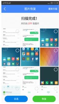 华为手机相册怎么还原