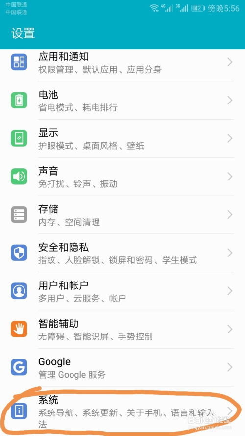 怎么修改华为手机代码