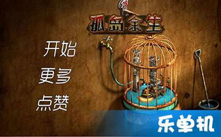 美丽解谜游戏攻略 VS 迷你小游戏拜年游戏攻略