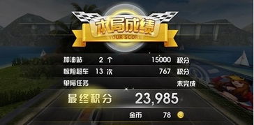 飞车游戏攻略 VS 微信剑帝小游戏攻略 飞车游戏攻略 VS 微信剑帝小游戏攻略