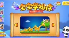 宝宝巴士游戏游戏攻略 VS 淋雨弹幕游戏攻略