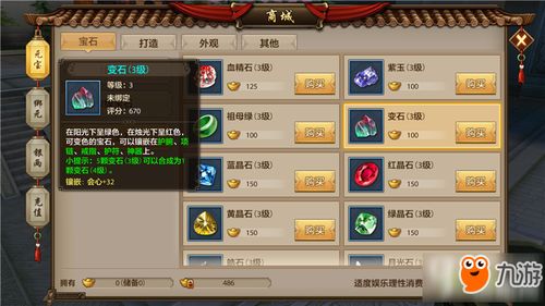 剑盾手机版游戏攻略大全 VS 手机版扣押游戏攻略小说