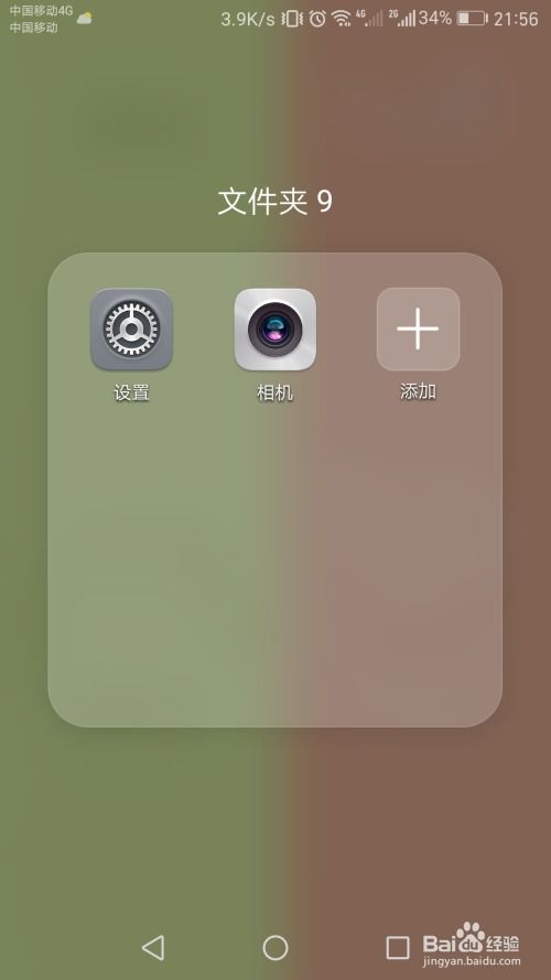 华为手机相机怎么反转