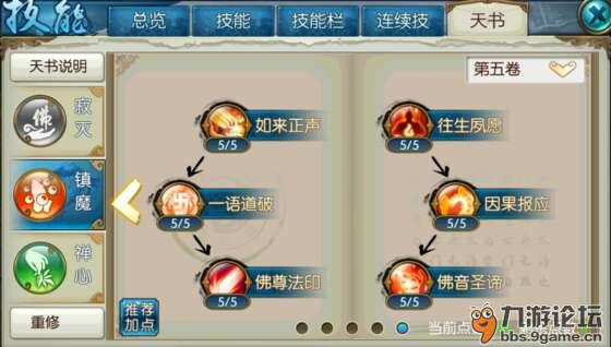 仙家游戏攻略 VS 《开门》游戏攻略