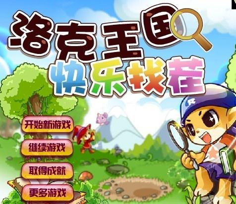 留校游戏攻略 VS 找茬游戏美容游戏攻略 留校游戏攻略 VS 找茬游戏美容游戏攻略