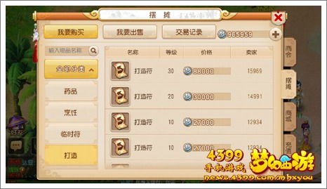 火符游戏攻略 VS 我的游戏汽车游戏攻略