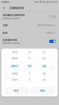怎么修改手机日历华为