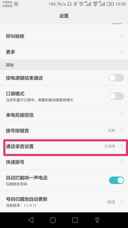 华为手机应用怎么评论