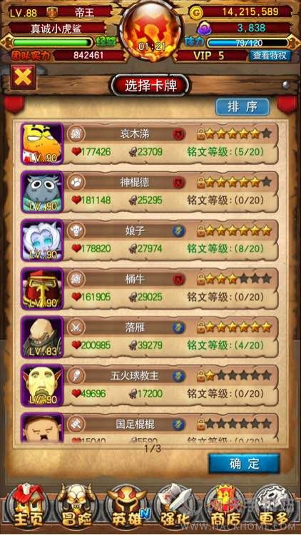 排队游戏玩法攻略 VS 经营游戏过关游戏攻略