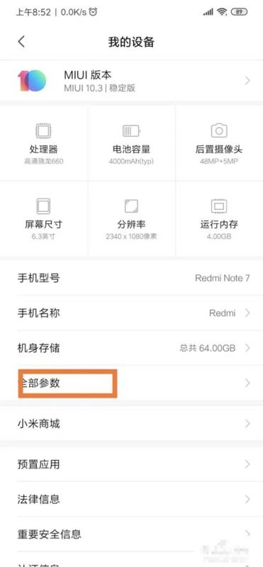 华为手机限流怎么取消