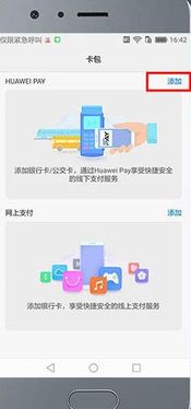 华为手机怎么绑定打卡 华为手机怎么绑定打卡