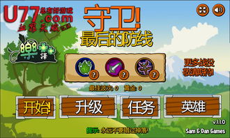 森林游戏名字攻略 VS dm游戏攻略