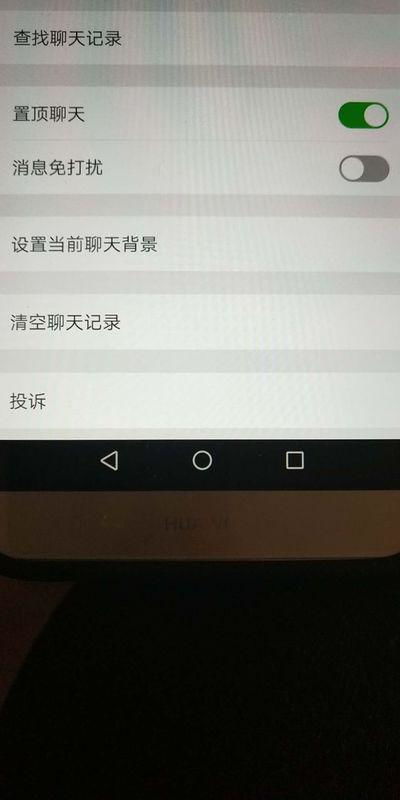 华为手机下标怎么调