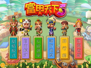 在游戏里玩攻略游戏 VS 三国字母游戏大全攻略