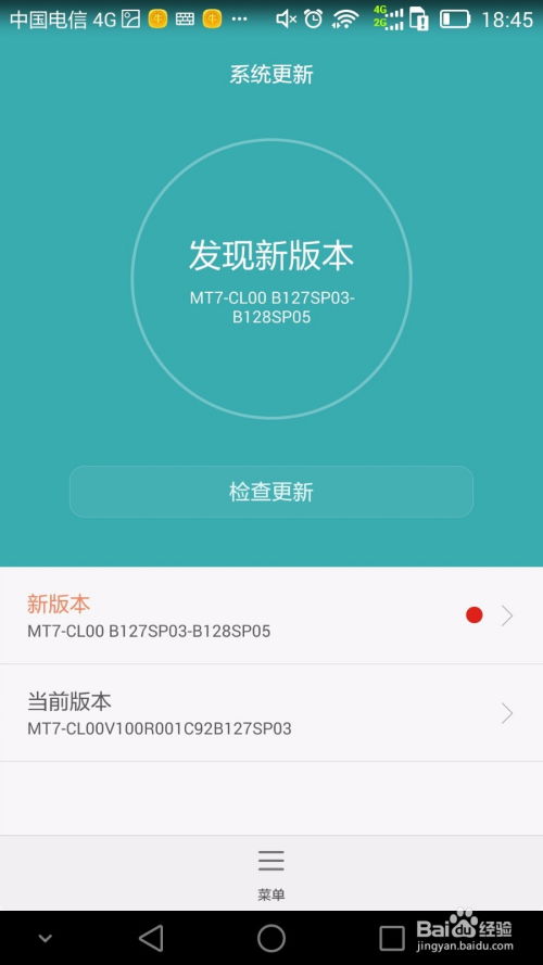 华为手机升级怎么报名