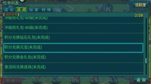 官阶游戏攻略 VS 庶女不嫁游戏第三章攻略