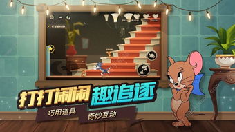 猫和老鼠游戏旱冰场攻略 VS 游戏异族攻略