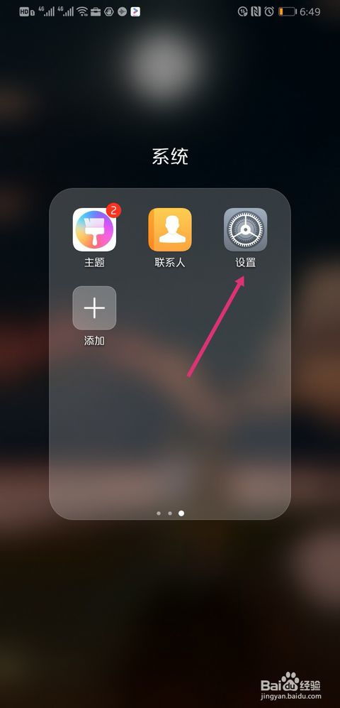 华为手机怎么声音小