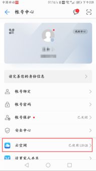 华为手机云端怎么用