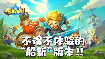 贪吃蛇小王子游戏攻略 VS 飞过雪山游戏攻略