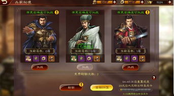 IMH游戏攻略 VS 三国志游戏大战曹操攻略