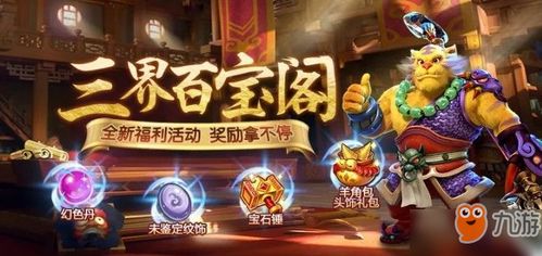 斗法三界官网游戏攻略 VS 庭院游戏通关攻略