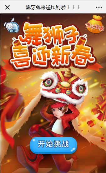 春节游戏攻略 VS 小游戏热血游戏攻略视频