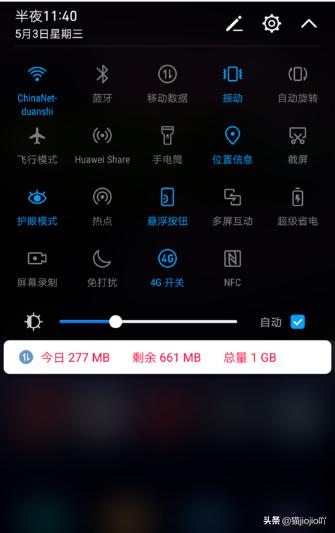 华为手机原点怎么取消