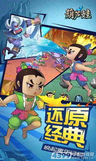 mimic游戏攻略 VS 葫芦娃游戏第七章攻略