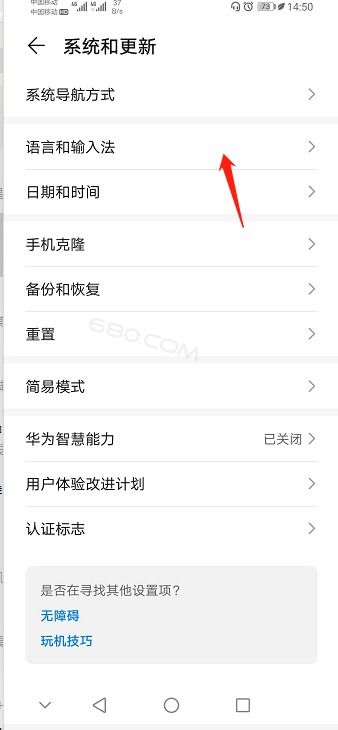 华为手机字体怎么替换