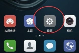 华为手机怎么打开手机usb调试