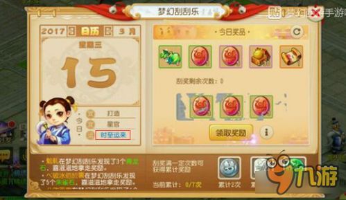 游戏运势攻略 VS 神嫁游戏攻略