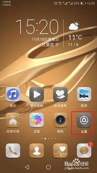 华为手机怎么看手机频率