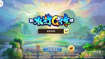 水浒游戏攻略 VS apring游戏攻略