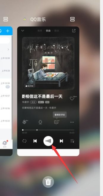 华为手机怎么隐约应用