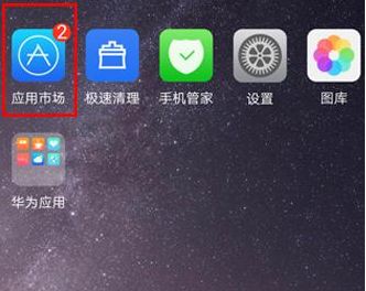 华为手机怎么北斗求救
