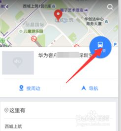 华为手机怎么找点位图
