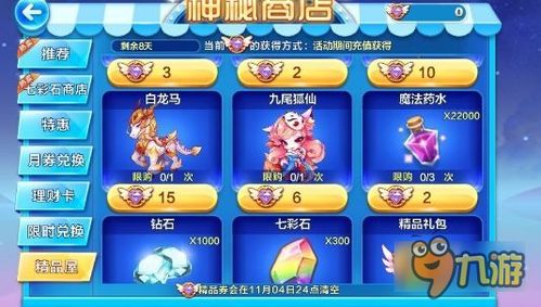 游戏美德攻略 VS 自由奔跑游戏攻略