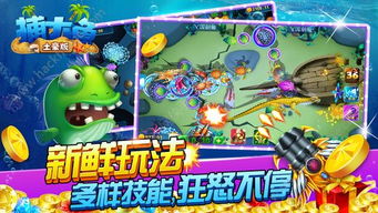 大鱼游戏攻略 VS 潘总游戏游戏攻略