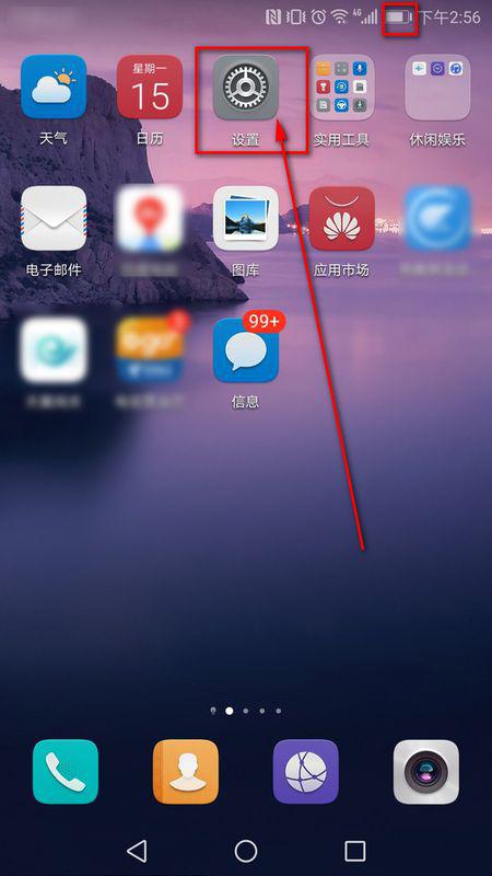 华为手机怎么变成psp
