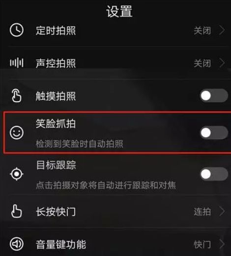 华为手机怎么放置手指