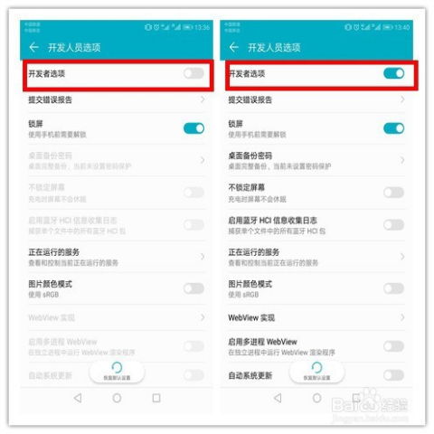 华为手机usp怎么关掉