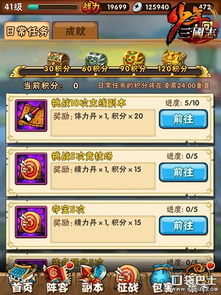 游戏攻略swith VS 手机三国志游戏攻略视频
