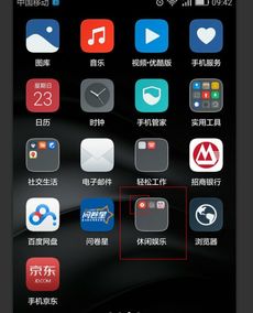 华为手机录音怎么截图