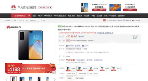 华为手机京东怎么下载