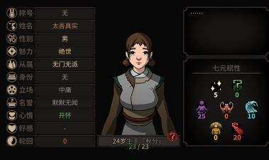 少女躲避巨人小游戏攻略 VS 老马游戏攻略