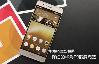华为手机图片怎么组合